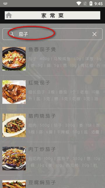 简单菜谱家常菜做法大全 简单菜谱家常菜做法大全