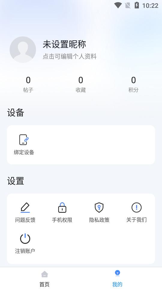 讯飞语墨语墨app1.3.7 最新版 v6.1.1