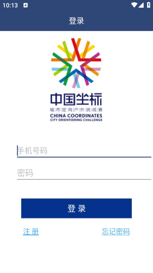 坐标城市定向app2.1.2.7 安卓版 v6.2.3