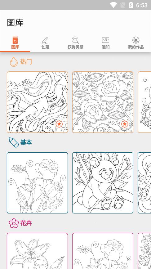 colorfy免费图画书v3.19.1高级解锁版 v4.1.2