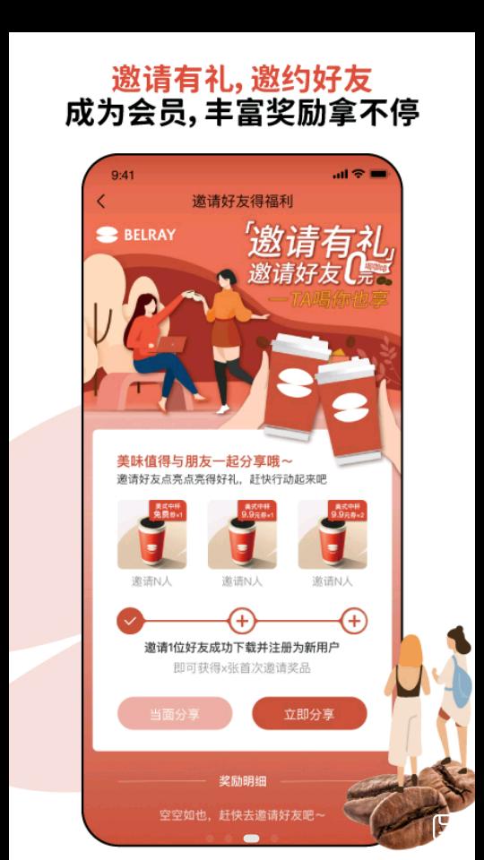 贝瑞咖啡客户端2.9.1 手游最新版 v6.5.2