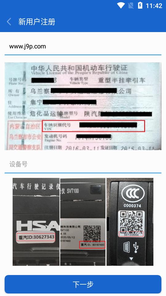 中国重汽智能通app最新版v3.4.9 手机版 v3.0.1