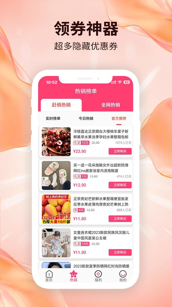 赶俏生活 v4.5.1
