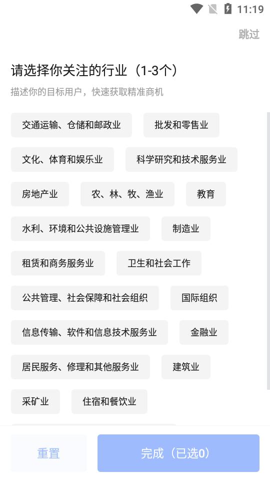 爱客源app3.5.3最新版 v3.4.4