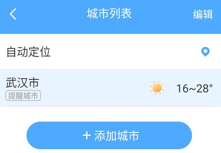游云天气app 游云天气app