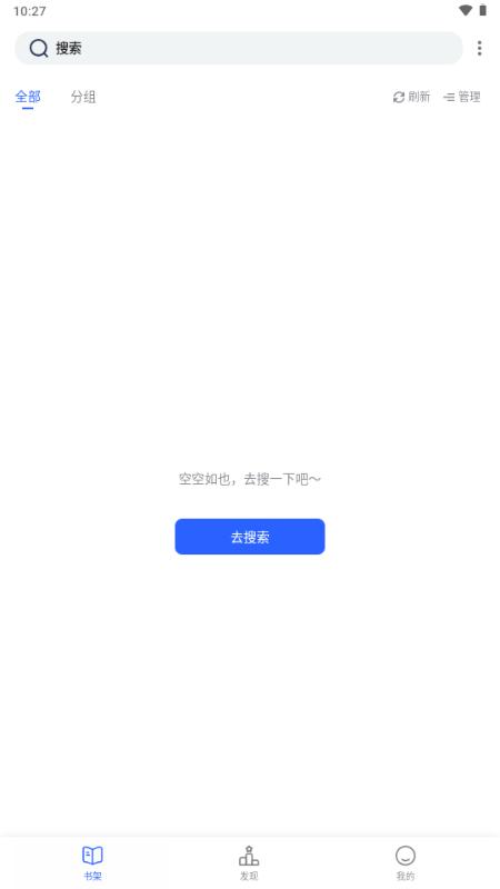 坡坡文小说v1.3.19 最新版 v5.4.2