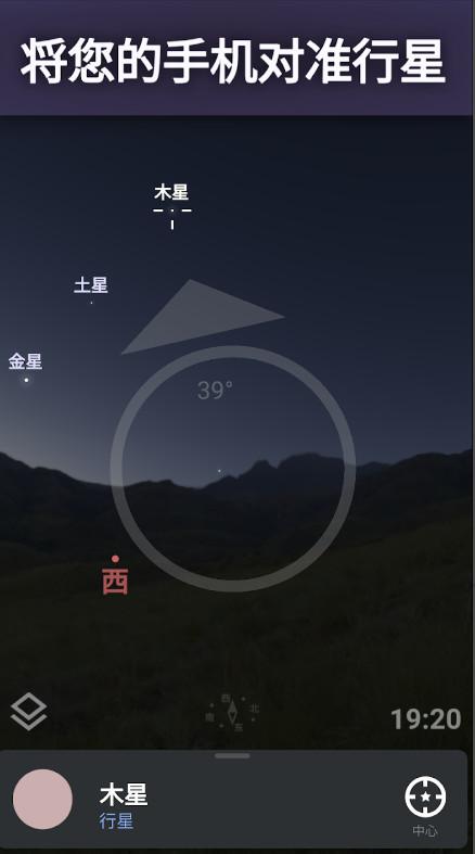 虚拟天文馆免费版1.12.6 最新版 v3.1.3
