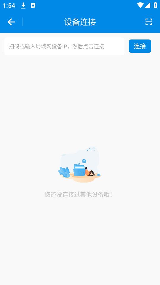 adb文件传输app手机版下载V1.0.1最新版 v3.5.4