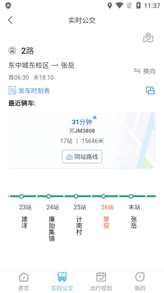 东e行官方最新版