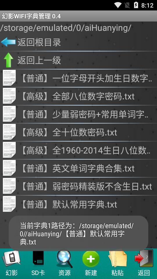 幻影wifi2025最新版3.0 手机版 v4.1.3