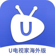 U电视家app最新版v2.1.7.8.1 海外版