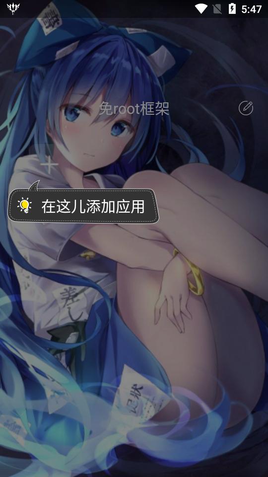 免root框架通用版防闪版app2024奥利给新版 v4.4.3
