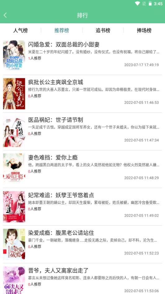 天天看书app官方下载安装