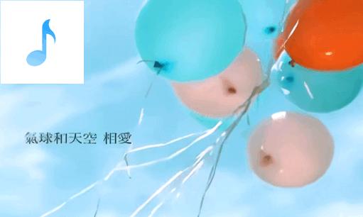 缅怀歌词适配软件