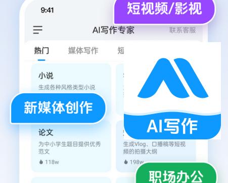 AI写作专家会员版 AI写作专家会员版