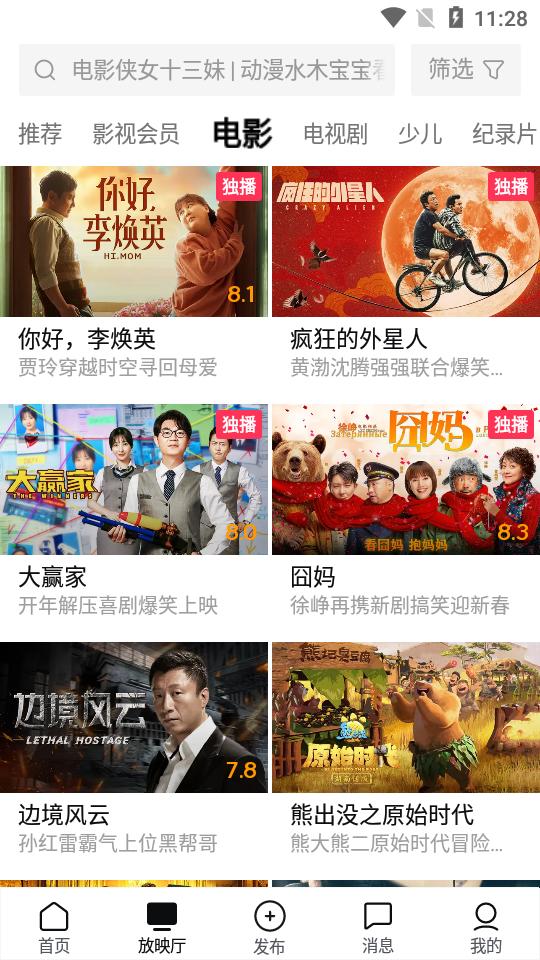 西瓜视频app纯净版v9.8.2 最新修复版 v3.3.1