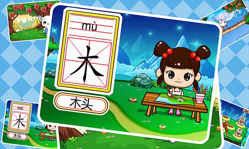 儿童益智识字游戏软件1.2.14 安卓手机版 v4.4.1