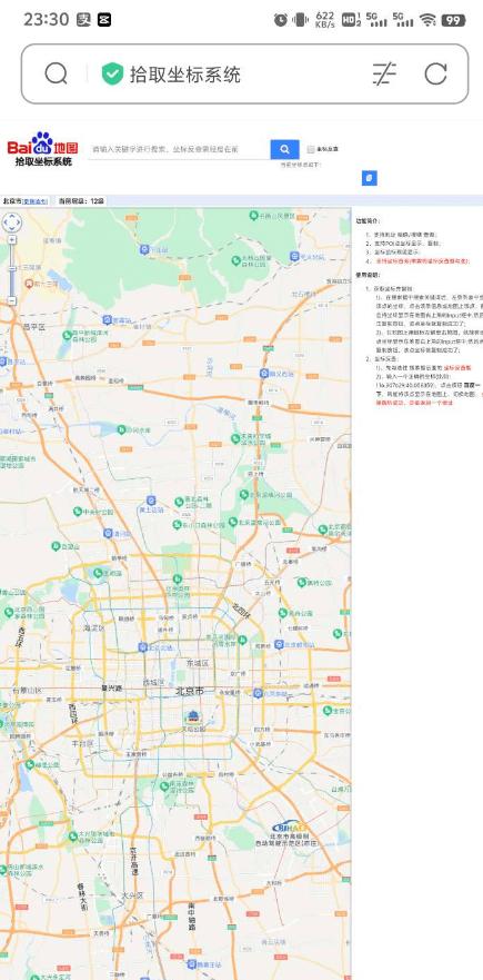 职校家园签到助手软件v1.0.0 安卓最新版 v6.0.4
