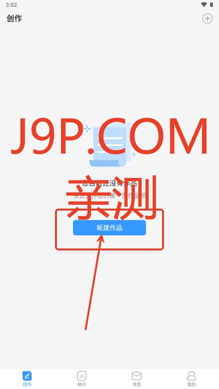 码字姬创作app 码字姬创作app