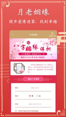 周公解梦专业版app