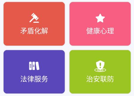 江枫心语平安在线app