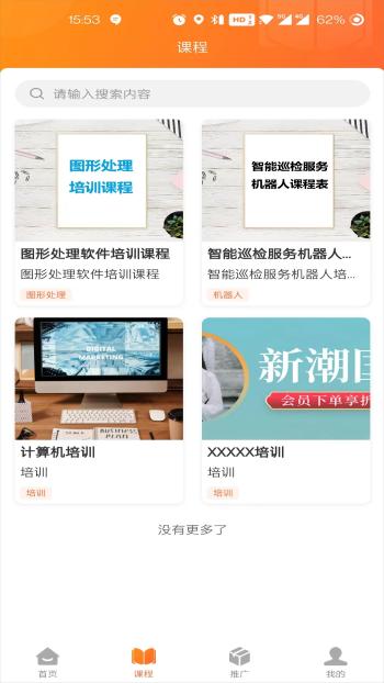 慧创云智销售管理系统app