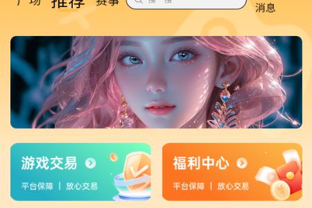 元易游app手机版 元易游app手机版