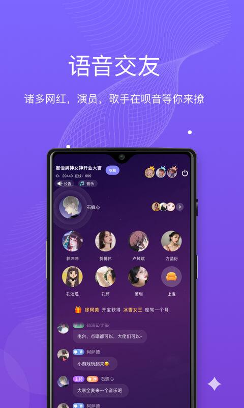 墩墩星球语音