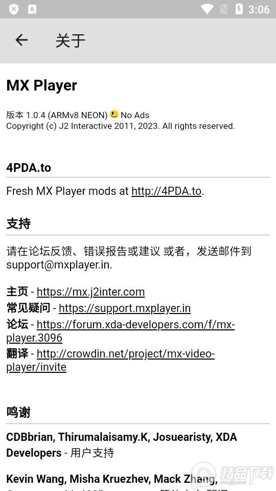 MX Player中文极速版v1.0.4 中文清爽版 v4.4.1