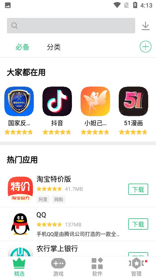历趣市场app官方免费版6.5.0 官方正版 v3.5.2