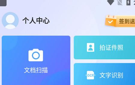 琥珀扫描官