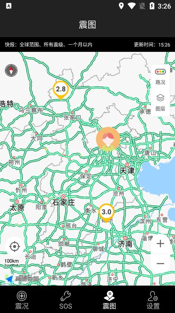 地震预警快报软件官方版