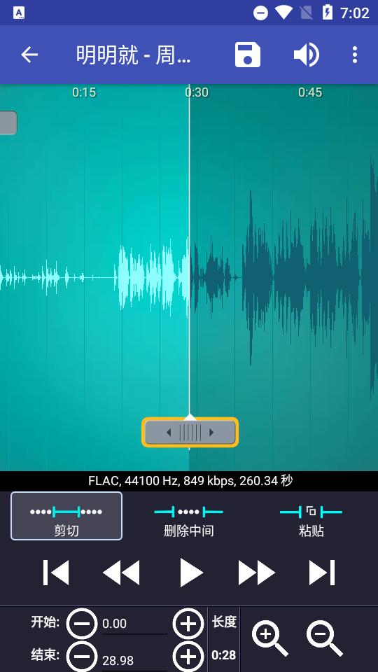 铃声剪辑软件专业版, 铃声剪辑软件专业版