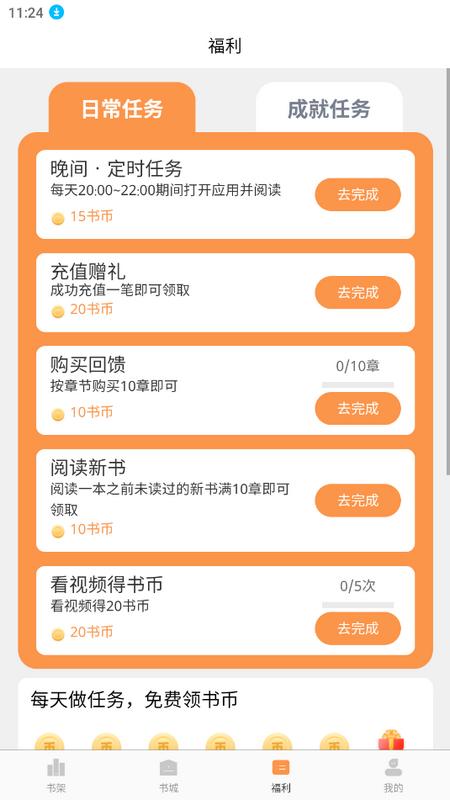 独白小说app正版v2.1.1 安卓版 v3.1.1