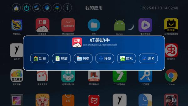 应用页最新版2025