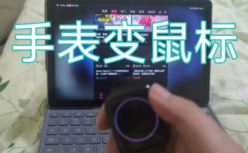 WearMouse腕上鼠标安卓版 WearMouse腕上鼠标安卓版