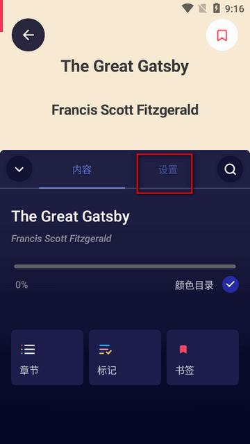 eBoox电子书阅读器汉化版