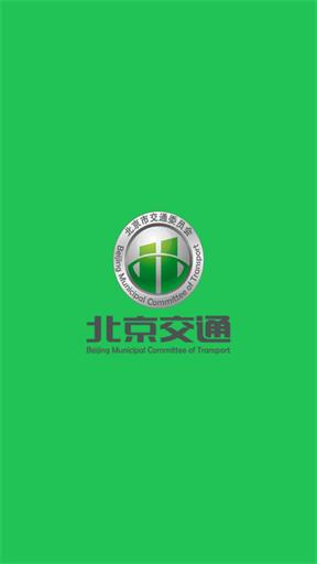 北京汽车指标app官方版v1.0 安卓最新版 v6.5.2