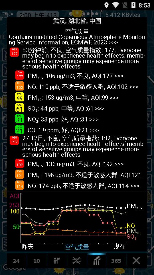 动态天气地图全球版app(eMap HDF)v2.3.2 专业免费版 v3.5.1