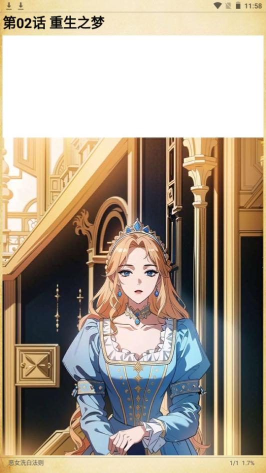 海绵漫画app官方下载1.18.6最新版 v3.0.3