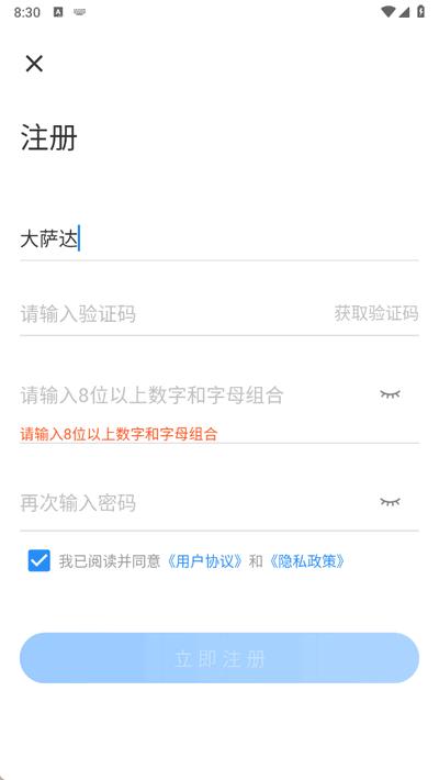 宁波停车app官方版 宁波停车app官方版