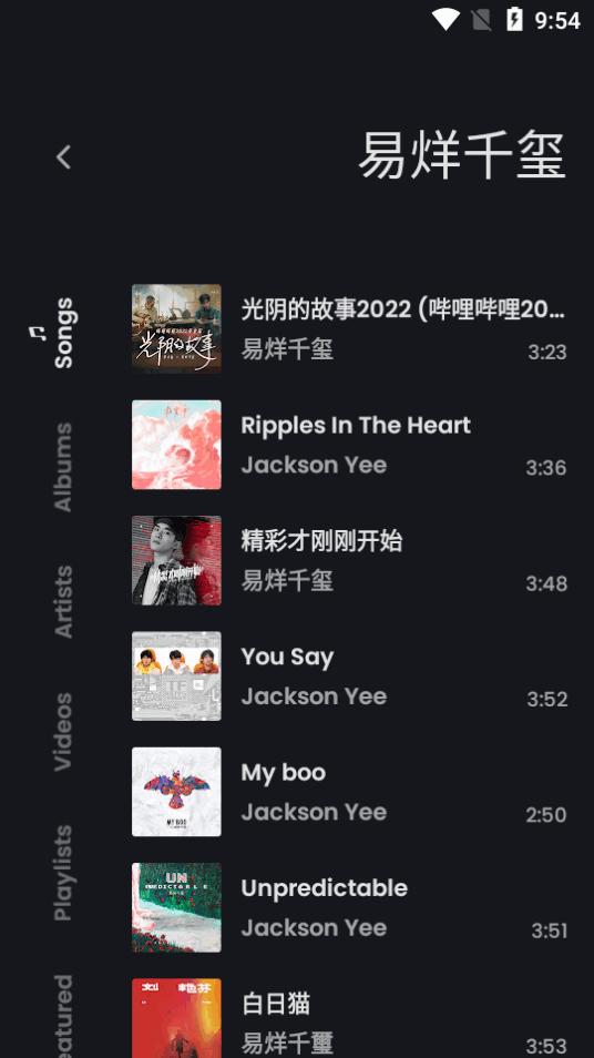 苹果音乐第三方客户端(Apple Music)v4.6.0 高级专业版 v6.5.1