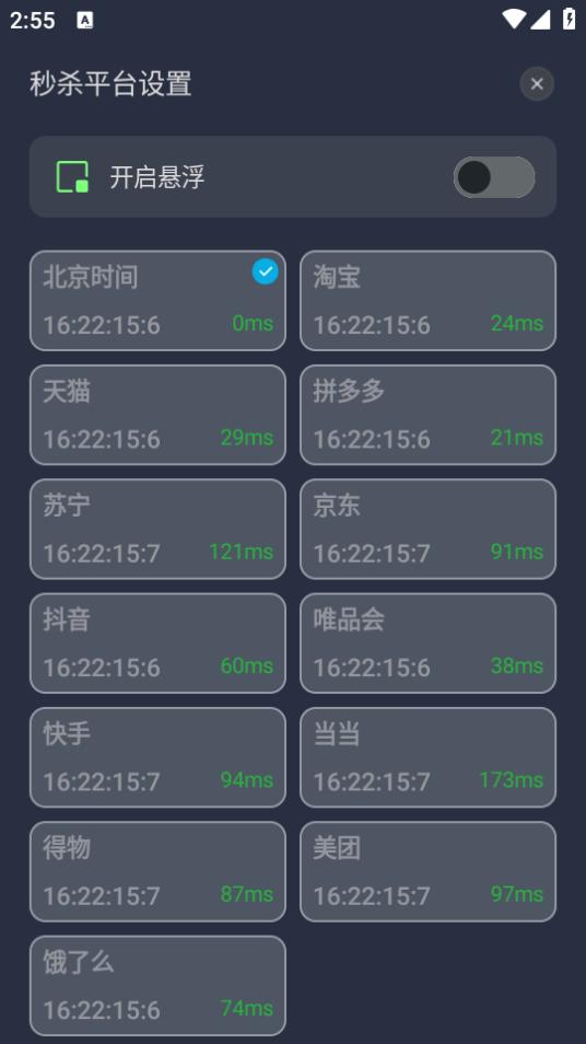 桌面时钟助手app1.2.0 最新版 v6.2.3