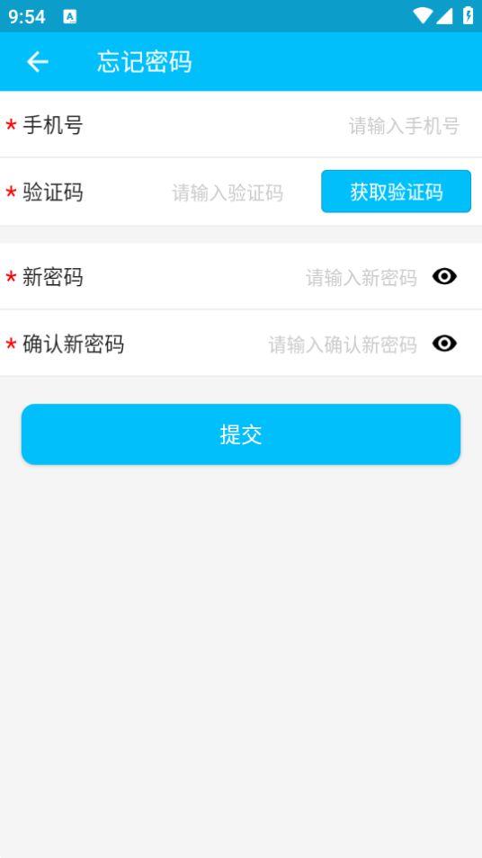 恩施公务用车app安卓官方版1.6.4最新版 v3.0.2