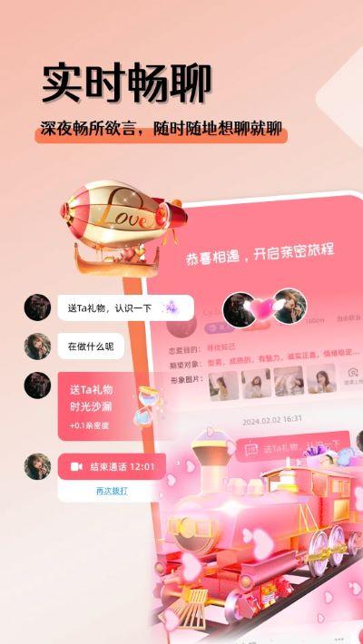 聚缘app