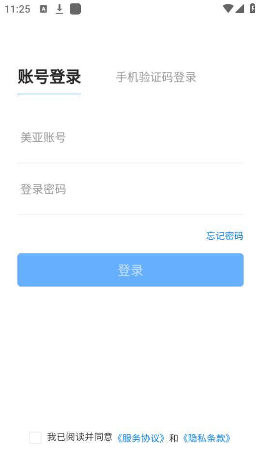 美亚尚途商旅app安卓版4.3.88最新版 v5.2.1