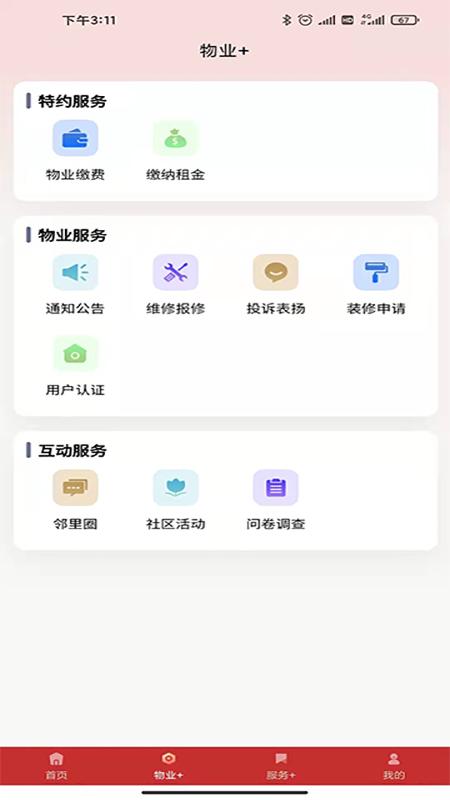 掌上秭归手机版1.4.1 官方版 v3.1.2
