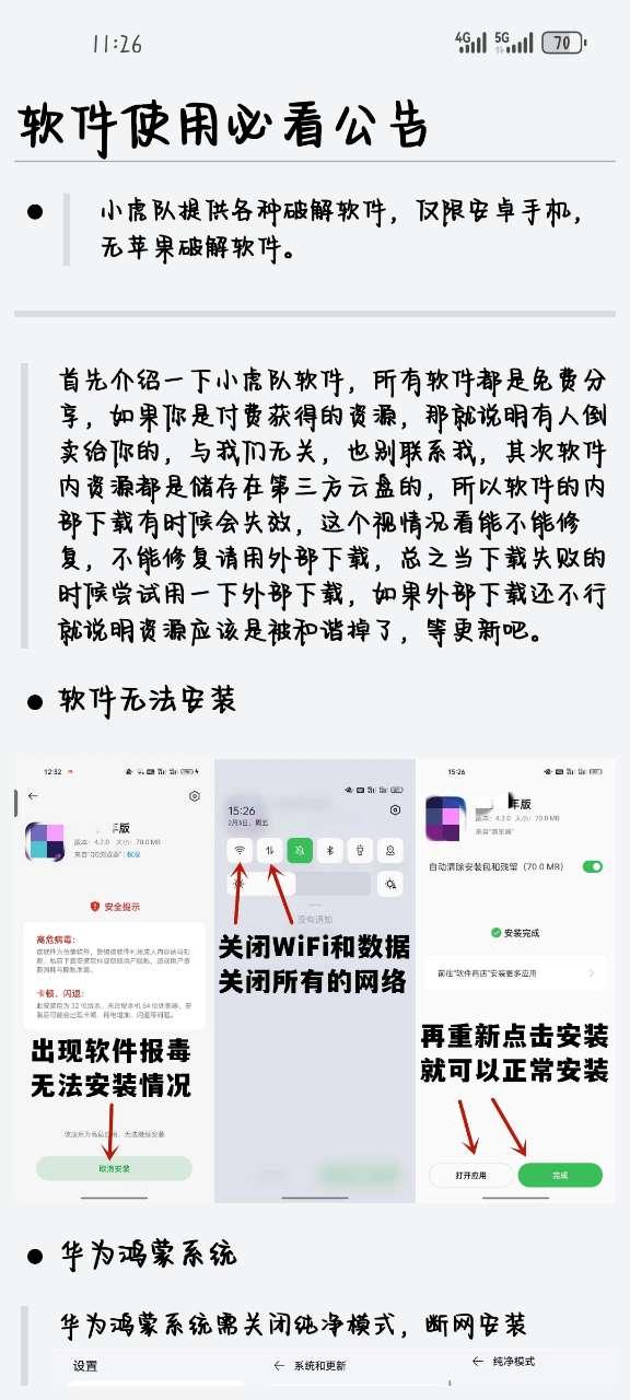 小虎队软件库app手机安卓版