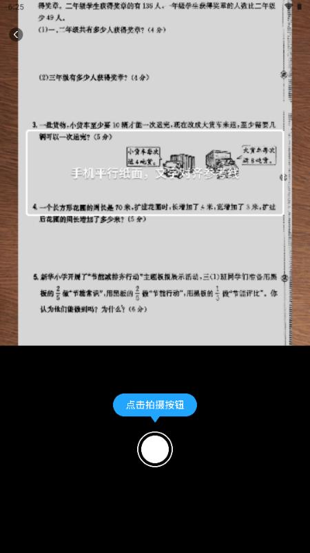 作业全能王app解锁VIP版 作业全能王app解锁VIP版