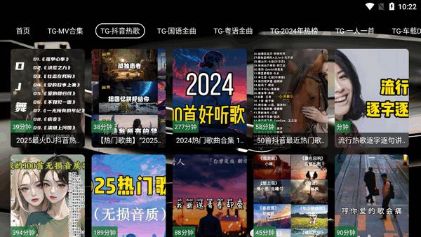 TG音乐台最新版v5.2.1 安卓版 v3.4.1